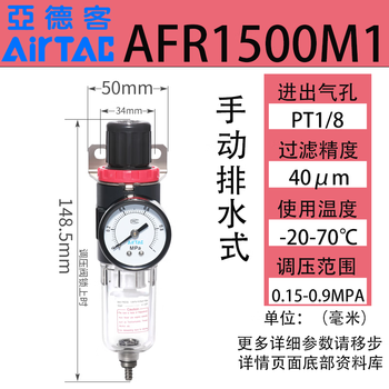 Yue changsheng airtac afr2000 air source processor afr1500 pressure regulating filter air compressor gas oil and water separation m1 afr1500m1