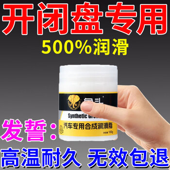 Opening and closing disc grease, special oil for pedal motorcycle transmission, wheel hub bearing gear, high temperature resistant and anti-wear grease 1 box, special for opening and closing disc