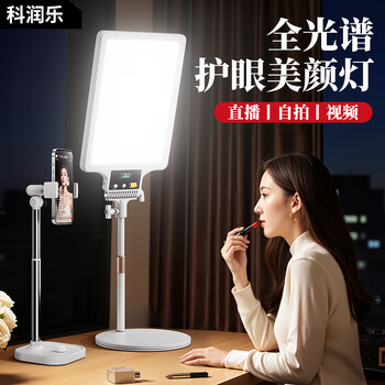 Kerunle full spectrum light source live broadcast fill light flat photography surface light led lighting photo anchor live broadcast room professional food soft light beauty light video desktop