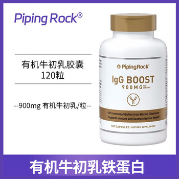 Purnuo u.s. imported purnuo gold colostrum capsules for adults and children lactoferrin immune protein globulin 120 capsules/bottle