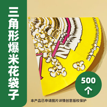 Orange commercial commercial popcorn machine, fully automatic spherical popcorn machine, non-stick pan spherical popcorn popcorn machine, triangular paper bag commercial popcorn paper bag triangular bag 500 pieces