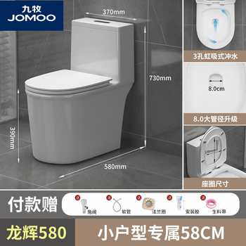 Jomoo toilet household super swirl siphon type anti-odor and anti-blocking toilet pumping silent water-saving package installation 58-length small apartment three-hole super-swivel type 400mm delivery to home + free installation 11312