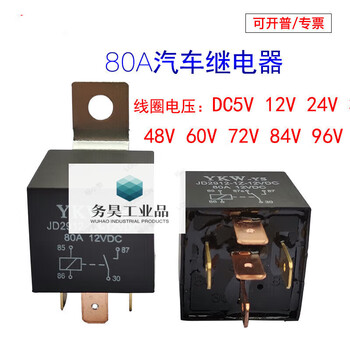 Ykwjd2912 automotive relay 5v12v24v36v48v60v72v84v96v80a fog light 40a 5v_4 pins_80a_single relay