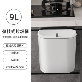 Tyzayr japanese kitchen trash can special hanging cabinet door wall-mounted bathroom toilet storage hanging with lid wall-mounted trash can 9l (comes with garbage bag)