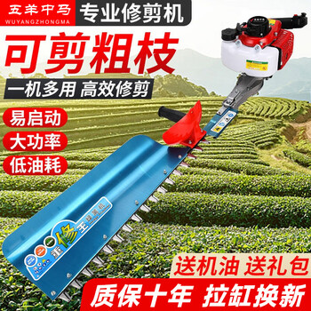 Wuyang zhongma gasoline hedge trimmer, tea tree trimmer, thick branch shear, hedge trimmer, pruning shear, heavy trimming king tea trimmer, two-stroke single blade hedge trimmer, light trimming model