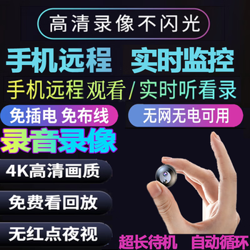 Luansen camera monitor household small plug-free compact indoor and outdoor needle mobile phone remote 4g micro high-definition camera line eye wireless camera machine hidden video sound pen card wifi version 1000 ma + connection network wifi + mobile phone remote 32g