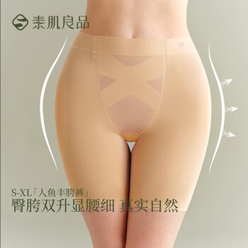 Good-quality mermaid crotch-enhancing pants, mid-waist butt-lifting pants, seamless, breathable, tummy-tightening, tummy-tightening, buttocks, fake crotch width, artifact, fake butt for women, nude skin, crotch-enhancing buttocks, slim waist s (suitable for under 100 pounds)