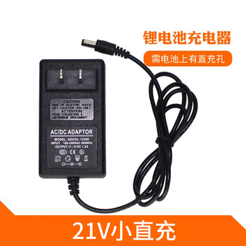 Xiaomanniu yizhi electric hammer cutting machine electric circular saw hair dryer lithium battery electric wrench electric drill angle grinder 21v charger (small direct charge / small line charger)