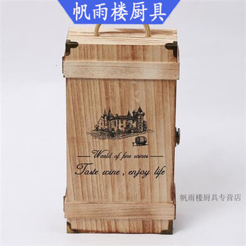 Sanqihu mid-autumn festival gives leaders red wine solid wood gift box 2-pack to give away double-packed wooden box wooden box box wine double retro