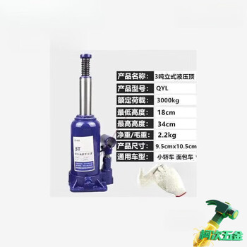 He jiagong japan imported japanese truck jack car jack 2 tons-50 tons hydraulic jack vehicle-mounted national standard vertical 2 tons jack