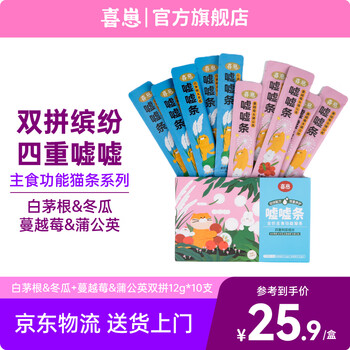 Xizai's new staple food cat strips wet food peeing strips imperata root & winter melon + cranberry & dandelion 12g*10
