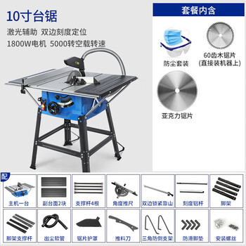 Milan 8-inch woodworking table sawing and cutting machine household small electric multi-functional precision portable sawing machine 10-inch high-speed table sawing acrylic saw blade