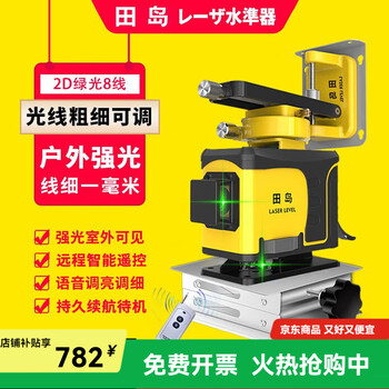 Sailoto 12-line green light level meter, high-precision strong light thin line laser leveling meter, floor-sticking meter, automatic leveling, green light 8-line wall bracket + base + support