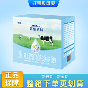 Junlebao delicious milk powder lebo boyue 3-stage infant milk powder is suitable for 12-36 months three-stage milk powder triple pack box 1200g*1 box