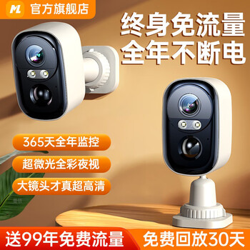 Manling eagle eye dual camera home corridor camera no plug-in monitor 360 degrees no dead angle wireless home battery charging outdoor hd mobile phone remote no punch wifi upgrade model no plug-in two-way intercom full color night vision 2025 top version upgrade + extra long standby 1980 days + remote monitoring