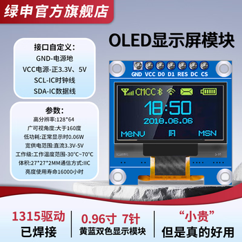 Green shen 0.96-inch oled display module 0.91 12864 screen 1.3-inch lcd screen 4/6/7-pin iic/spi 0.96-inch 1315 driver 7-pin-yellow blue-soldered pin header-gnd