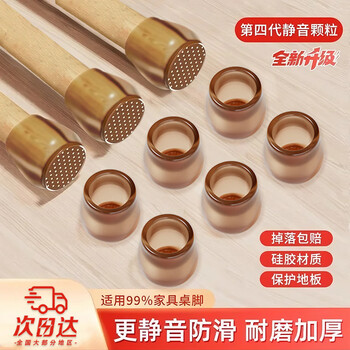 Zhishi chair foot pads, thickened wear-resistant silicone chair foot covers, non-slip table and chair stool legs, silent foot pads, table leg protective covers, small size, suitable for diameter 2-3.2cm (pack of 16 pieces)