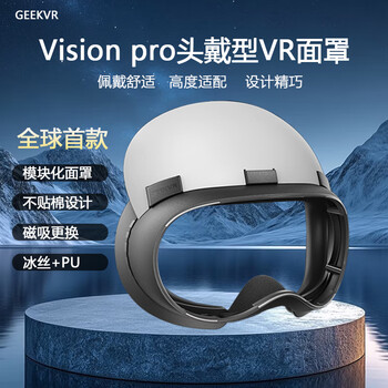 Fiit vrapple vision pro hood accessories replace geekvr magnetic quick-change mask ice silk pu large fov comfortable adjustable head mask vr mask visionpor standard mask + forehead support