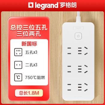 Legrand (legrand) new national standard socket/socket board/socket row/row plug/pull line board/plug board/switchboard master control three-position five-hole three-position two-hole plug-in strip 10a