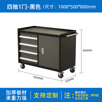 Ni zhier heavy tool cart workshop hardware thickened auto repair storage trolley multifunctional cnc box drawer parts black four drawers and one door color can be customized