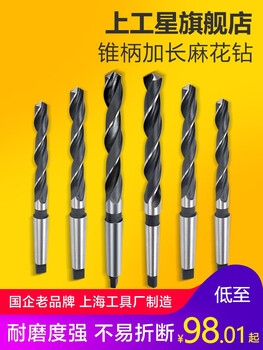 Sailoto cone shank extended twist drill bit hss high-speed steel lathe machine tool drill bit morse cone 10215mm 13:0mm