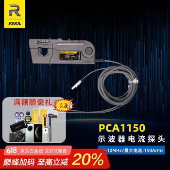 Rigol universal current probe for oscilloscopes rp1000c series dual-purpose ac and dc current probe pca1150 (10mhz, 150a)