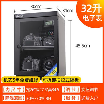 Moisture-proof box huitong electronic drying box large photographic equipment storage camera lens dehumidification cabinet 32 liters digital display one partition + free lens pad