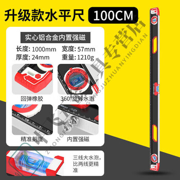 Rsrddy level solid anti-fall aluminum alloy high-precision precision level level vertical balance construction tool relies on 1000mm solid cast aluminum strong magnet