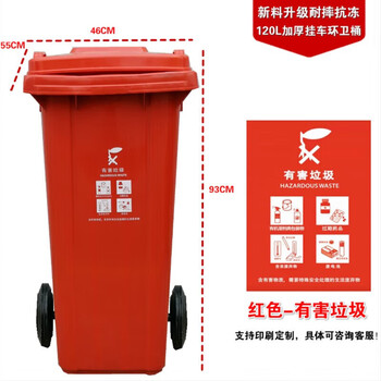 Outdoor trash can commercial large capacity wet and dry classification 240 liters with covered wheel 120l community outdoor sanitation trailer 120 liters extra thick trailer red harmful + reinforced