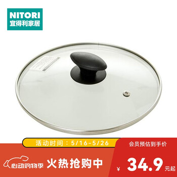 Yideli household pot lid household high temperature resistant transparent visible wok stainless steel glass lid transparent 30cm 30cm