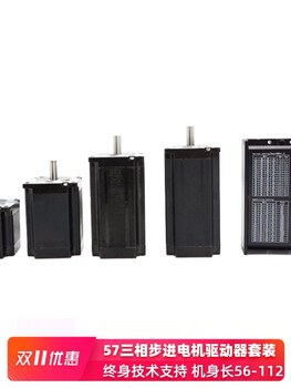 Yue changsheng three-phase stepper 57 motor 660m driver set 1.2 low speed smooth technical support era superior one separate driver