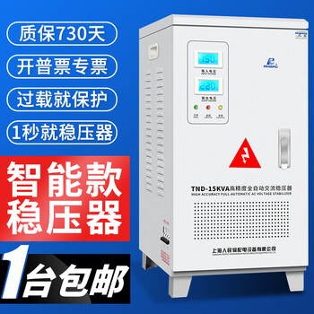 Rmspd shanghai people's voltage regulator 220v household high-power air conditioning voltage regulator 5000w industrial fully automatic power supply single-phase voltage regulator 1500w household