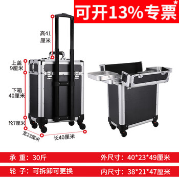 Mwzlk industrial-grade multi-layer multi-functional trolley tool box installation furniture repair hardware storage mobile trolley-type pulleys aluminum inner box - rounded corners black