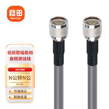 Rentian n male to n male rf connection line microwave cable assembly 3507 low loss, stable amplitude and phase, high frequency dc18g test line 2.0 meters rt-njj-3507-20
