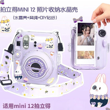 Suitable for transparent fuji polaroid mini12 protective case camera anti-fall crystal with strap rope decorative accessories for women crystal case with purple strap + sticker set
