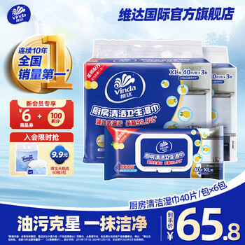 Vinda kitchen wipes thickened clean oil-absorbing and decontamination paper towels household rags dishcloth kitchen paper 1 layer 40 sheets * 6 pack new and old styles mixed