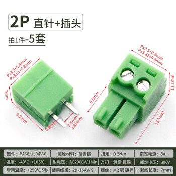 Zave 3.81mm plug-in terminal block 2p straight pin + plug (5 sets)