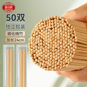 Tang zong chopsticks disposable chopsticks no-wash carbonized bamboo chopsticks 50 pairs individually packaged c1951