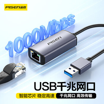 Pinsheng usb3.0 to network port gigabit wired network card to rj45 network cable adapter interface converter suitable for apple mac huawei xiaomi laptop external docking station