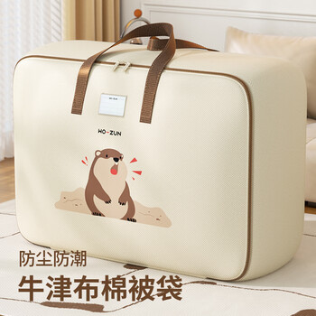 Wozun moving packing bag student cotton bedding clothes large capacity oxford cloth duffel bag organizing quilt special storage bag marmot large upgraded thickening 24*40*60cm