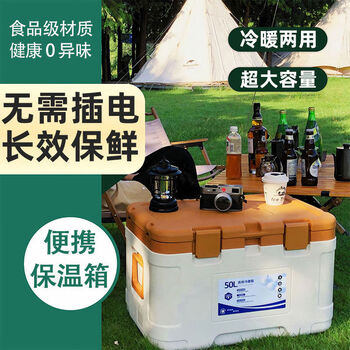 Long baida car refrigerator unplugged insulated box 2024 new mini small portable refrigerator frozen fresh freezer 13l blue 380ml ice box 1 ice bag 5