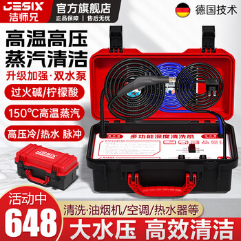 Brother jie commercial steam cleaner high temperature and high pressure housekeeping home appliance cleaning air conditioning tools household multifunctional all-in-one cleaning equipment high temperature kitchen fume and grease cleaning machine super powerful double pump model-4500w type 60kg water pressure four-in-one simple installation