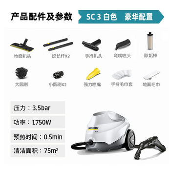 Karcher german steam cleaning machine household air conditioning mattress removal mites high temperature disinfection oil fume cleaning and decontamination sc3 sc3 white luxury