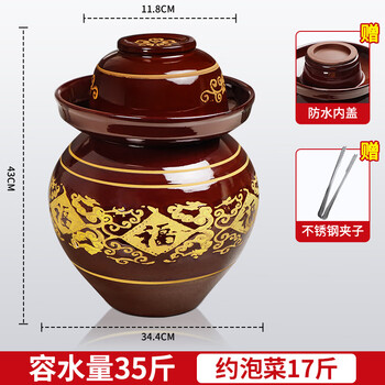 Lici sichuan pickle jar household earthenware pickle jar old jar ceramic large old-fashioned pickle jar sealed salty 35 catties thick + free gland + stainless steel vegetable clip