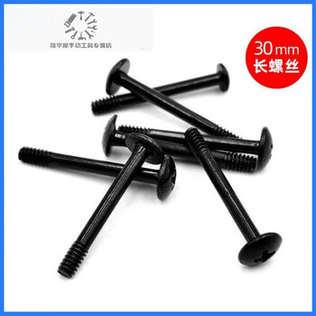 Shushe water cooling radiator fan long screw computer chassis power supply position 6#32 round head extended fixing screw thread 3.4mm 30mm cold radiator screw 16 pieces 4 pack