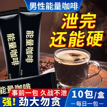 Royal concubine king's male energy coffee combined with health care products, sexual function, erection hardening, non-ejaculation aphrodisiacs, men's vent supplies artifact, three boxes, quick use beforehand, with fast-acting and long-lasting hardness enhancement, special for opening a room, extra hard ejaculation, quick premature ejaculation, sensitive boys, thickening, bigning, hardening and lengthening products.