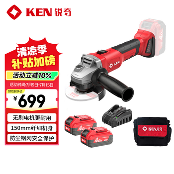 Ruiqi (ken) lithium electric angle grinder brushless grinding and polishing machine grinder 20v lithium electric cutting machine 100 type 9120-40c