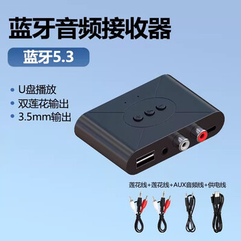 Tongxian nfc bluetooth receiver speaker adapter lossless 5.3 wireless mobile phone audio transmission amplifier old-fashioned speaker nfc-5.3 bluetooth receiver + lotus cable