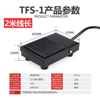 Customized tfs-1 iron case foot switch with 2 meters of cable tfs-201 machine tool controller foot pedal switch 2 tfs-1 iron case with 2 meters of cable