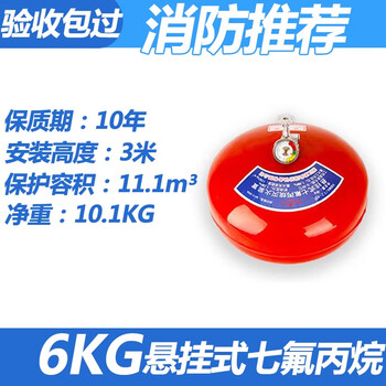 Tsunami tsunami hanging dry powder fire extinguisher egg 84kg 6 fire 2 automatic induction hoisting electric carport garage ultra-fine lantern 6kg hanging heptafluoro fire extinguisher brand new upgrade